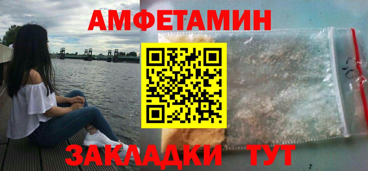АМФ VHQ Гурьевск