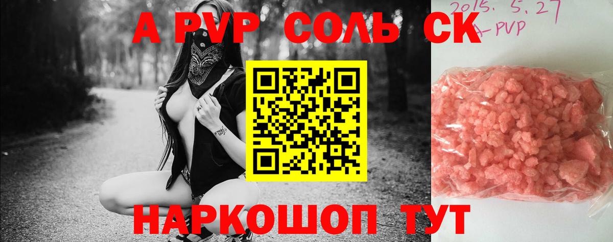 Alpha PVP СК  Alfa_PVP  Гурьевск  Alpha-PVP Crystall  Alpha-PVP мука  цена наркотик  Вход с VPN 