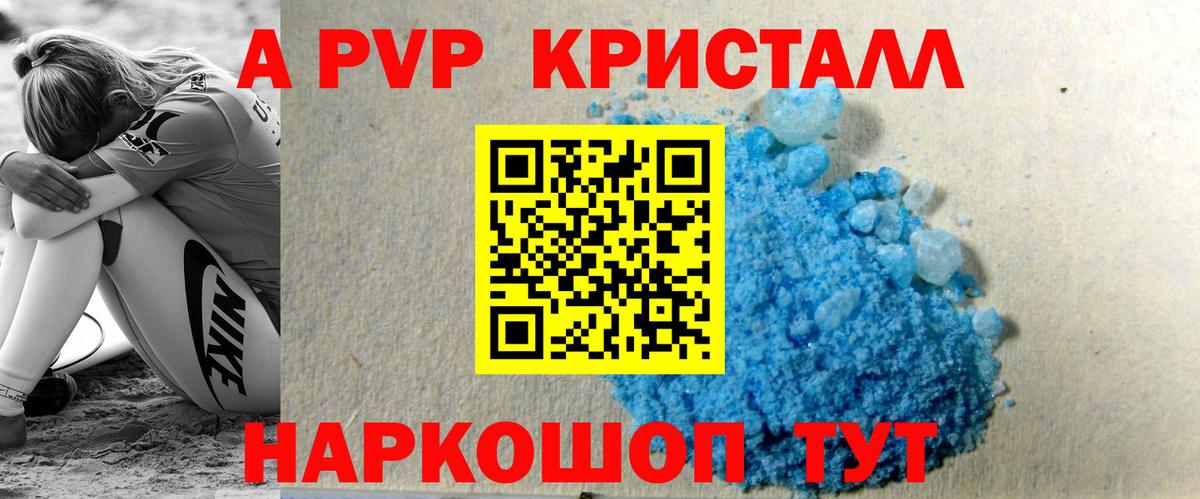 Alfa_PVP крисы CK Гурьевск