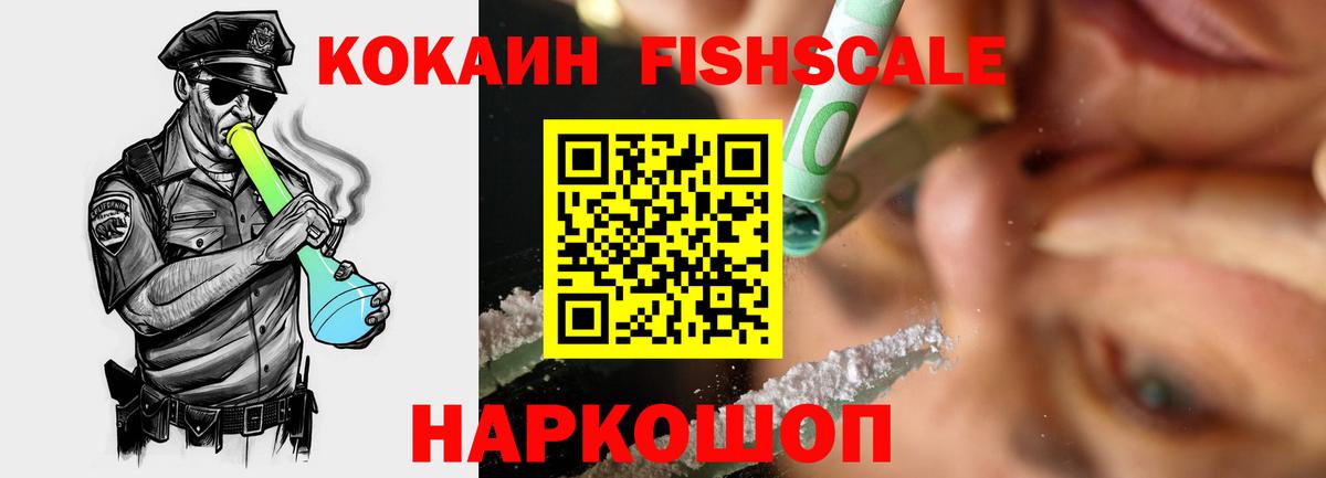 Cocaine Боливия Гурьевск