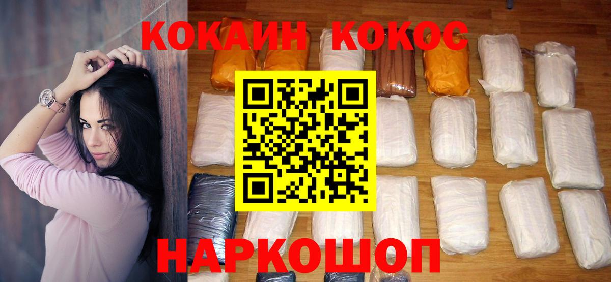 Cocaine Columbia  КОКАИН Эквадор  Вход с VPN  Гурьевск 