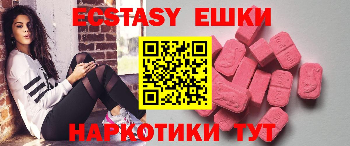 Экстази TESLA  Вход с VPN  Ecstasy 280 MDMA  Гурьевск 