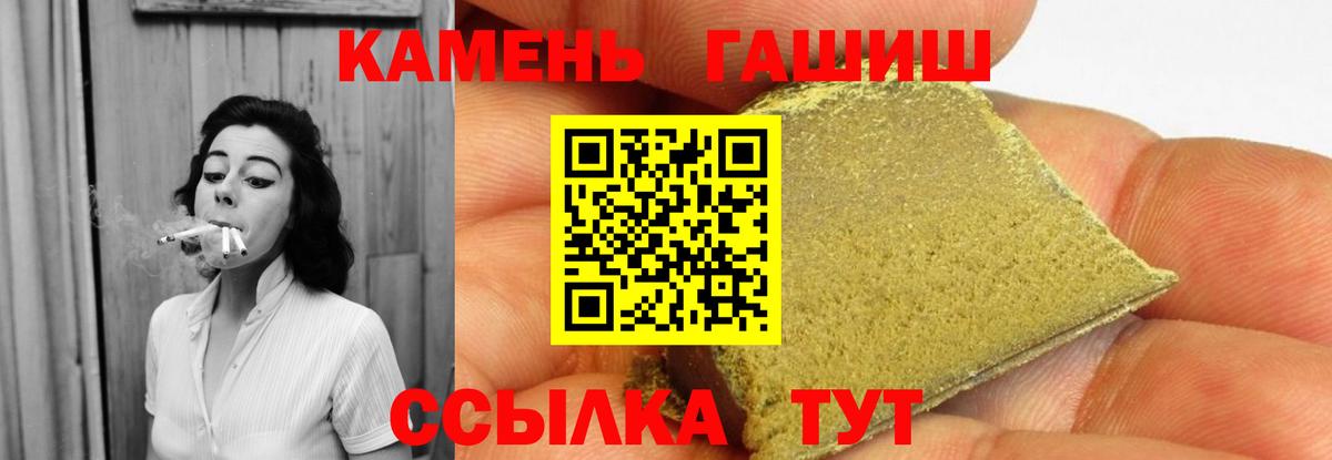 ГАШ Ice-O-Lator  Вход с VPN  Гашиш гашик  Гурьевск 