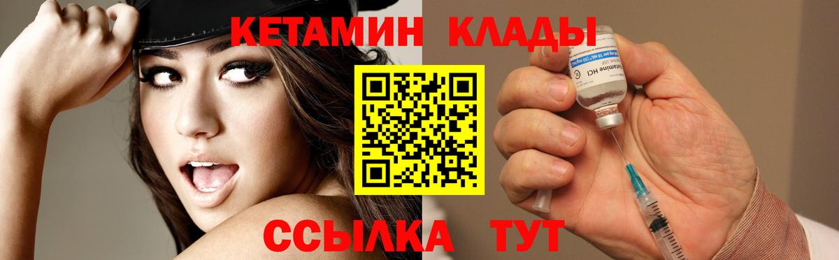 Гурьевск  Кетамин ketamine  shop клад  КЕТАМИН ketamine  Вход с VPN 
