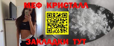 кристаллы Комсомольск-на-Амуре