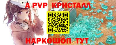 кристаллы Комсомольск-на-Амуре