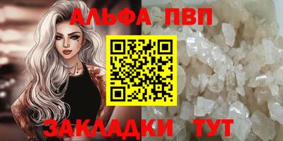 кристаллы Комсомольск-на-Амуре