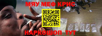 мефедрон VHQ Кингисепп