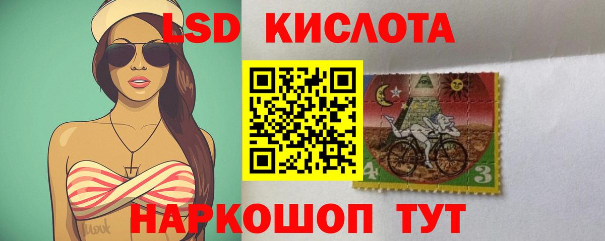 ЛСД экстази кислота Гурьевск