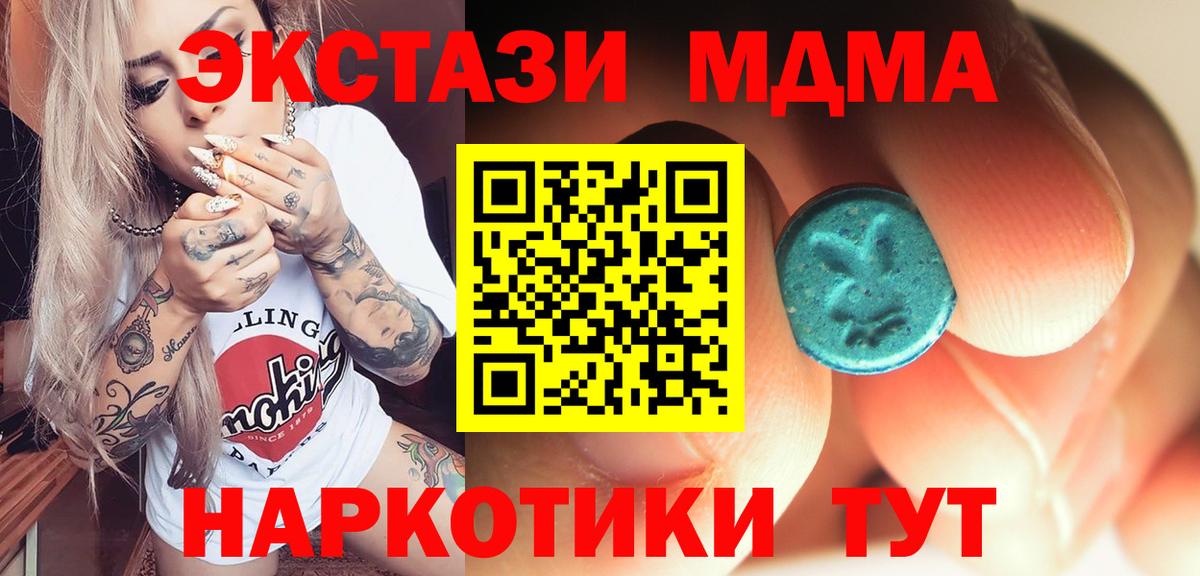 МДМА VHQ Гурьевск