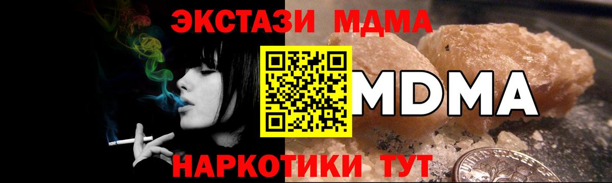 МДМА молли  МДМА VHQ  Вход с VPN  МДМА  Гурьевск 