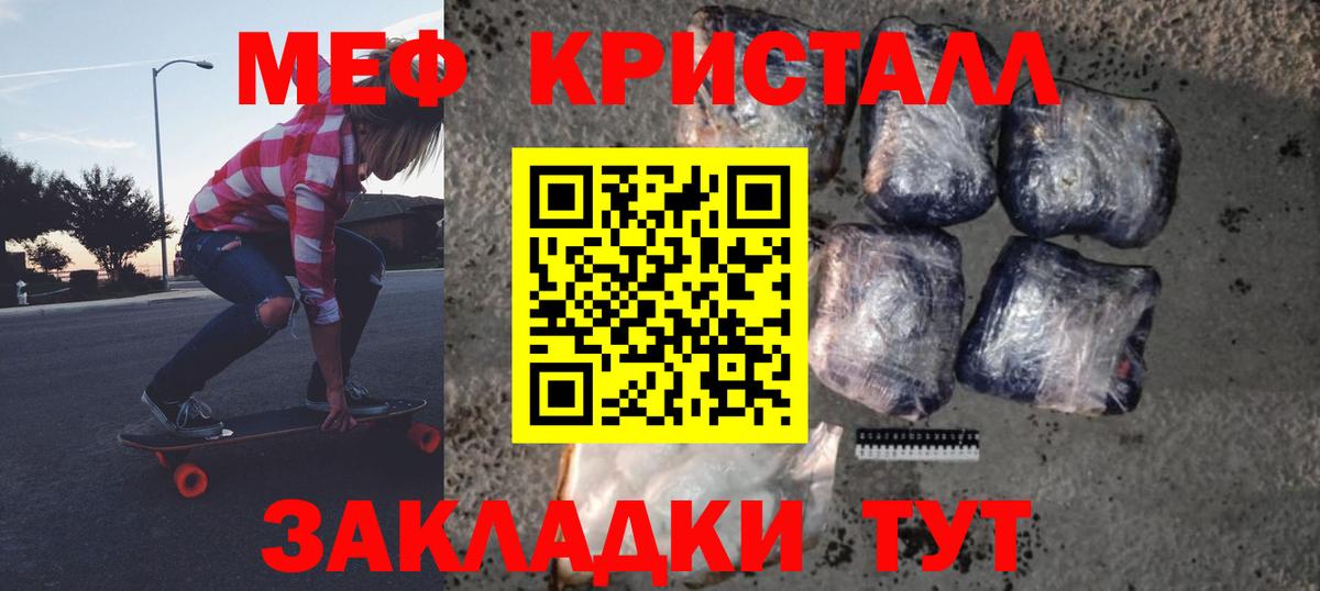 Мефедрон мука Гурьевск