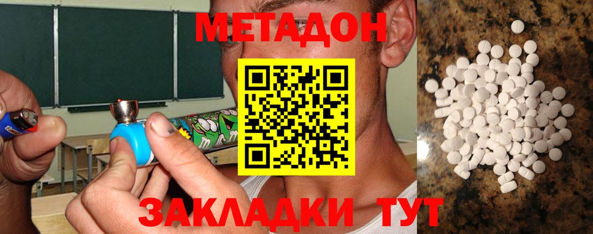 hydra рабочий сайт  Вход с VPN  Метадон кристалл  Гурьевск  Метадон мёд 