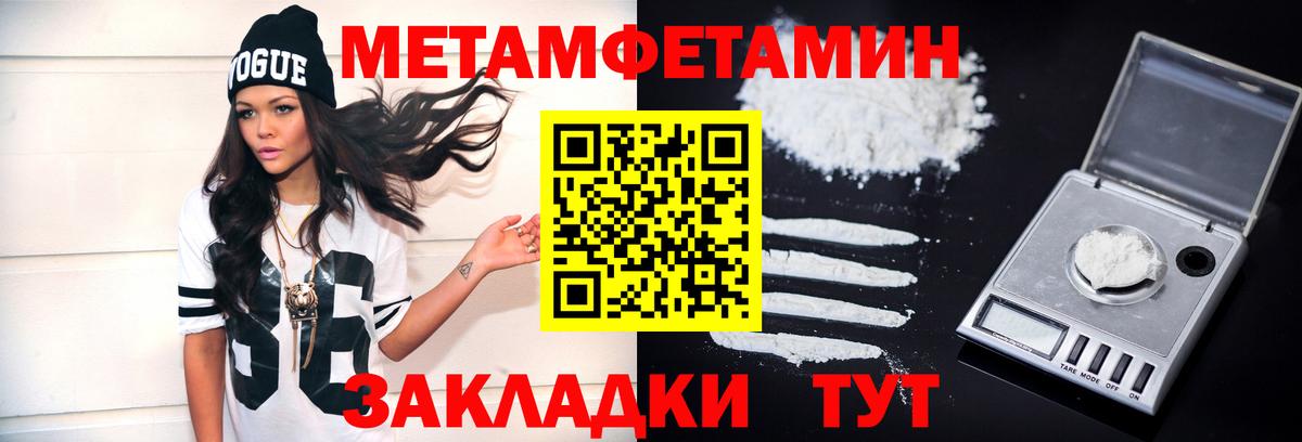 Гурьевск  МЕТАМФЕТАМИН винт  Вход с VPN 