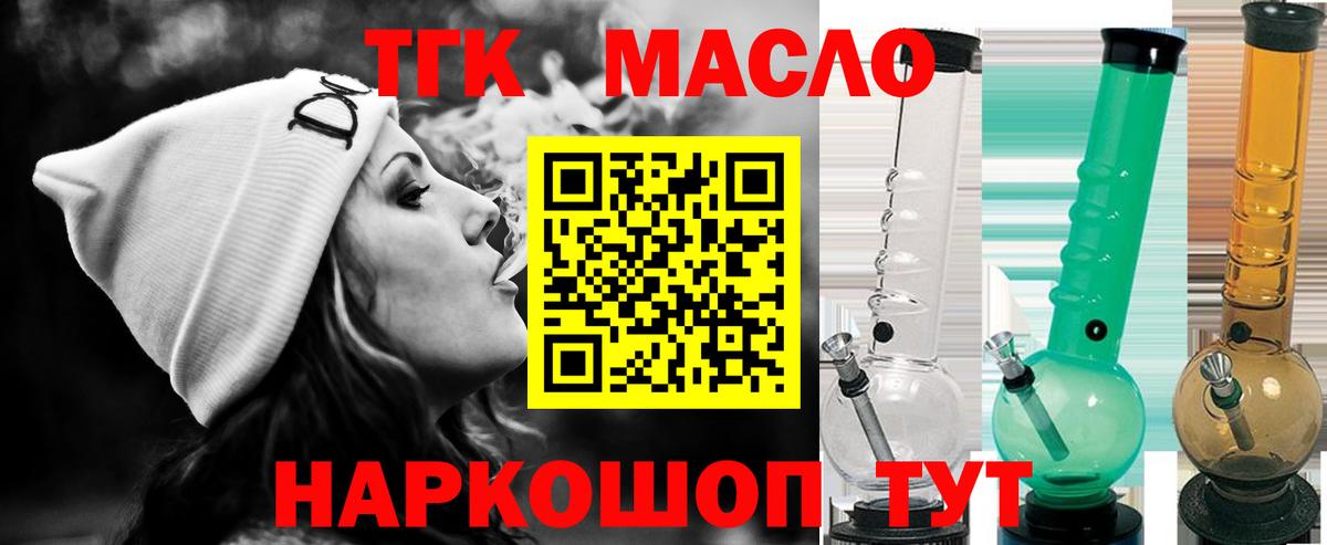 Гурьевск  Дистиллят ТГК Wax  Вход с VPN 