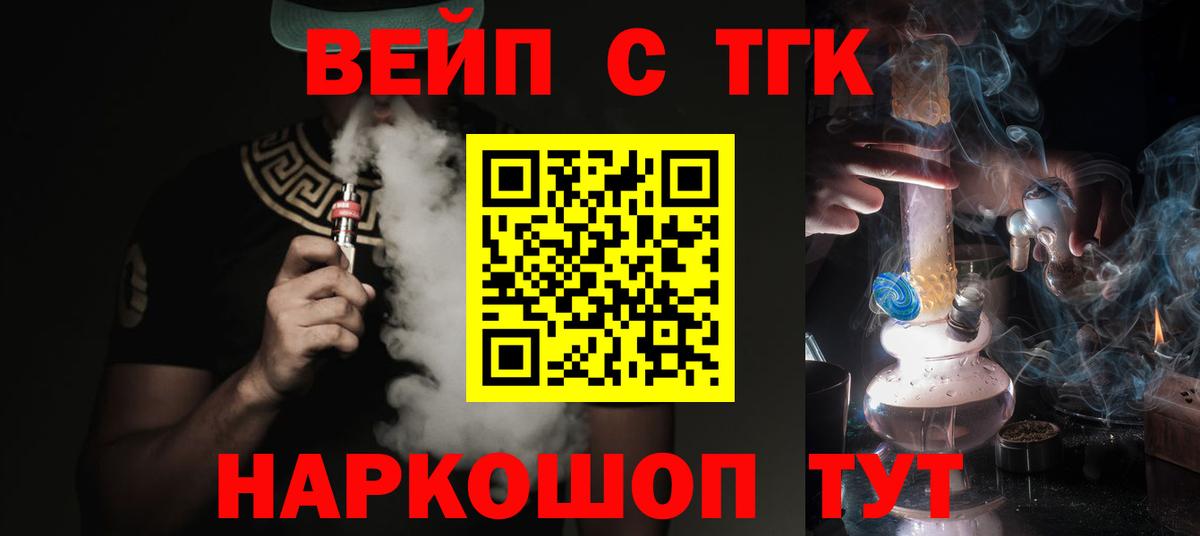Дистиллят ТГК вейп Гурьевск